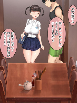 [青水庵 (にやすけ,青水庵)] 子産み島2&3～今、お腹あいてるよ～_0508_sjti