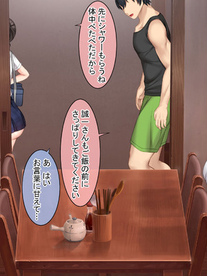 [青水庵 (にやすけ,青水庵)] 子産み島2&3～今、お腹あいてるよ～_0510_lwhe