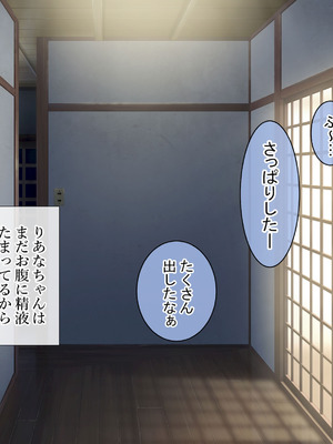 [青水庵 (にやすけ,青水庵)] 子産み島2&3～今、お腹あいてるよ～_0578_noss