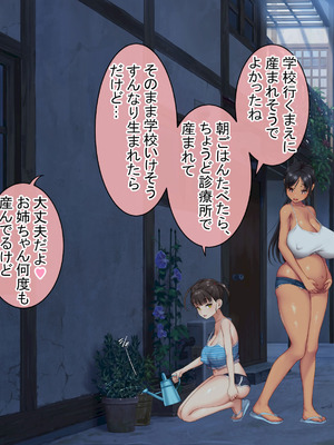 [青水庵 (にやすけ,青水庵)] 子産み島2&3～今、お腹あいてるよ～_0700_nqlv