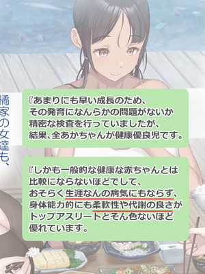 [青水庵 (にやすけ,青水庵)] 子産み島2&3～今、お腹あいてるよ～_0707_bias