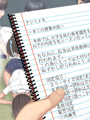 [青水庵 (にやすけ,青水庵)] 子産み島2&3～今、お腹あいてるよ～_0793_cwcl