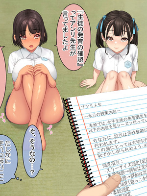 [青水庵 (にやすけ,青水庵)] 子産み島2&3～今、お腹あいてるよ～_0797_vtoa