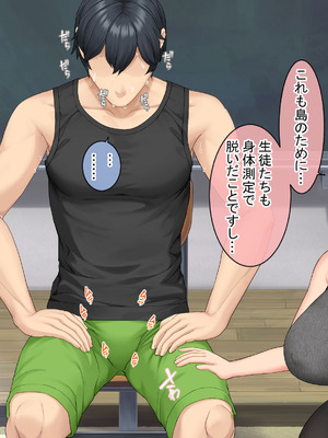 [青水庵 (にやすけ,青水庵)] 子産み島2&3～今、お腹あいてるよ～_0906_dfkh