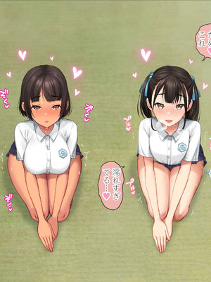 [青水庵 (にやすけ,青水庵)] 子産み島2&3～今、お腹あいてるよ～_0912_sbrr