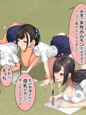 [青水庵 (にやすけ,青水庵)] 子産み島2&3～今、お腹あいてるよ～_0928_odjn