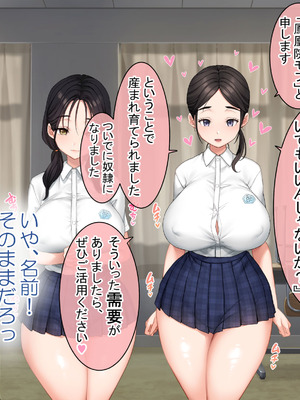 [青水庵 (にやすけ,青水庵)] 子産み島2&3～今、お腹あいてるよ～_1014_xhan