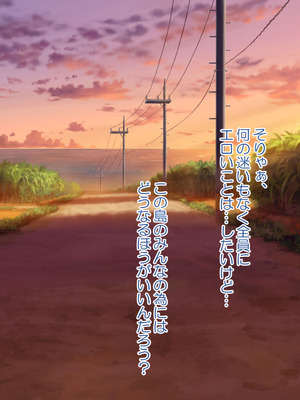 [青水庵 (にやすけ,青水庵)] 子産み島2&3～今、お腹あいてるよ～_1061_sehk