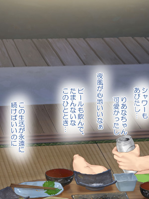 [青水庵 (にやすけ,青水庵)] 子産み島2&3～今、お腹あいてるよ～_1485_etrp