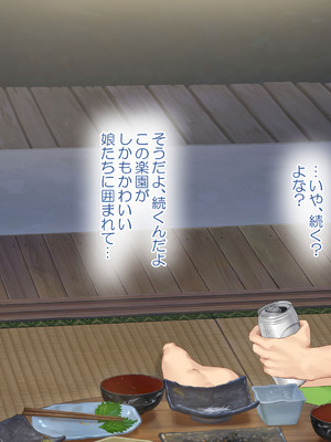 [青水庵 (にやすけ,青水庵)] 子産み島2&3～今、お腹あいてるよ～_1486_misg