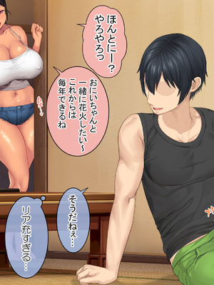 [青水庵 (にやすけ,青水庵)] 子産み島2&3～今、お腹あいてるよ～_1490_fbwh