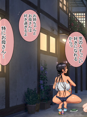 [青水庵 (にやすけ,青水庵)] 子産み島2&3～今、お腹あいてるよ～_1527_jysm