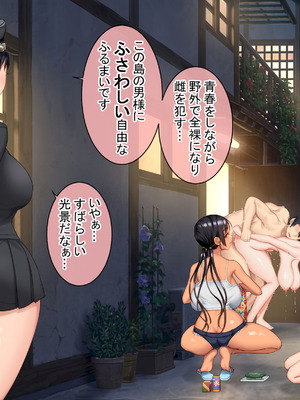 [青水庵 (にやすけ,青水庵)] 子産み島2&3～今、お腹あいてるよ～_1574_jrow