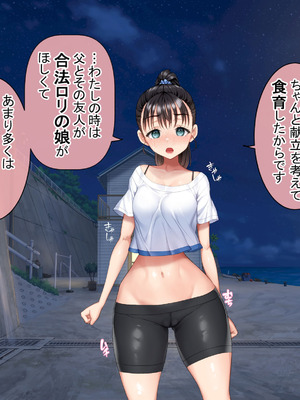 [青水庵 (にやすけ,青水庵)] 子産み島2&3～今、お腹あいてるよ～_1586_elwn