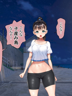 [青水庵 (にやすけ,青水庵)] 子産み島2&3～今、お腹あいてるよ～_1596_ycas