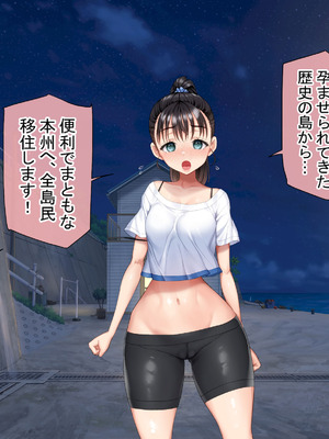 [青水庵 (にやすけ,青水庵)] 子産み島2&3～今、お腹あいてるよ～_1598_fpeg