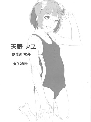 (C107) [ひよりみのソラ (陽寄瑞貴)] 制服にする？スク水にする？制服編_03_yhid