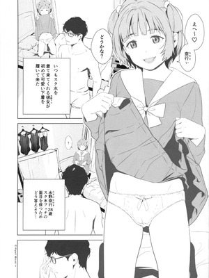 (C107) [ひよりみのソラ (陽寄瑞貴)] 制服にする？スク水にする？制服編_04_ohhu