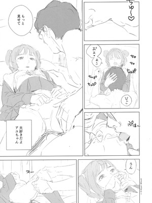 (C107) [ひよりみのソラ (陽寄瑞貴)] 制服にする？スク水にする？制服編_07_sdxi