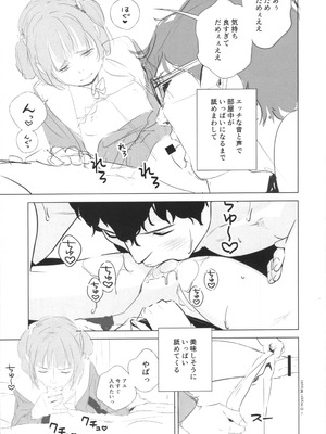 (C107) [ひよりみのソラ (陽寄瑞貴)] 制服にする？スク水にする？制服編_09_arkr