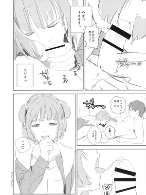 (C107) [ひよりみのソラ (陽寄瑞貴)] 制服にする？スク水にする？制服編_10_vxrd