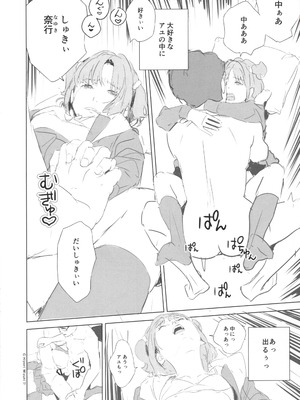 (C107) [ひよりみのソラ (陽寄瑞貴)] 制服にする？スク水にする？制服編_14_lius