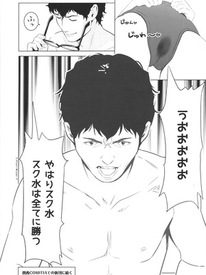 (C107) [ひよりみのソラ (陽寄瑞貴)] 制服にする？スク水にする？制服編_18_odqe