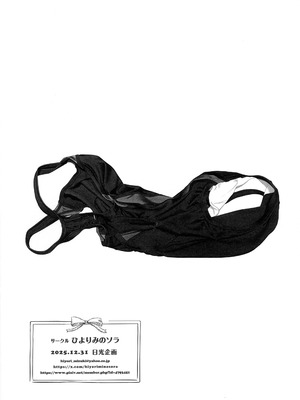 (C107) [ひよりみのソラ (陽寄瑞貴)] 制服にする？スク水にする？制服編_20_lobj