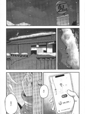 (C107) [ファラノア (亀ランッパ火)] vtUber Eats (百鬼あやめ)_02_myhm