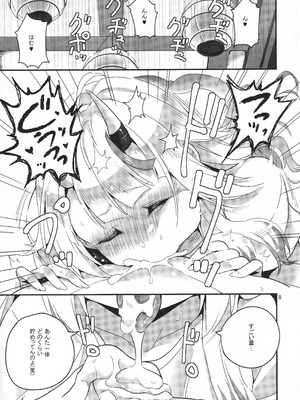 (C107) [ファラノア (亀ランッパ火)] vtUber Eats (百鬼あやめ)_10_ahmc