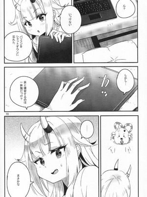 (C107) [ファラノア (亀ランッパ火)] vtUber Eats (百鬼あやめ)_20_cqok