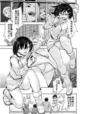 [DEEP SPACE EIGHT] 囚われた宇宙ポリス候補生は双子触手怪人のレズ尋問に堕ちて…_05_mtta