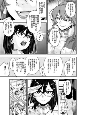 [DEEP SPACE EIGHT] 囚われた宇宙ポリス候補生は双子触手怪人のレズ尋問に堕ちて…_07_vnxp