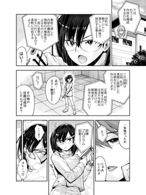 [DEEP SPACE EIGHT] 囚われた宇宙ポリス候補生は双子触手怪人のレズ尋問に堕ちて…_08_bkju