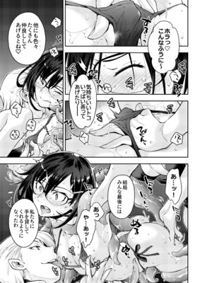 [DEEP SPACE EIGHT] 囚われた宇宙ポリス候補生は双子触手怪人のレズ尋問に堕ちて…_15_qooi