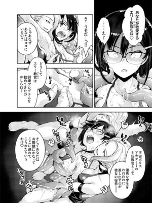 [DEEP SPACE EIGHT] 囚われた宇宙ポリス候補生は双子触手怪人のレズ尋問に堕ちて…_16_shhg