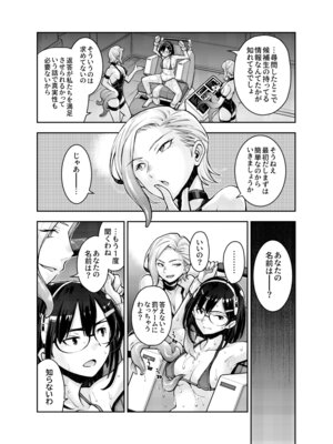 [DEEP SPACE EIGHT] 囚われた宇宙ポリス候補生は双子触手怪人のレズ尋問に堕ちて…_19_pvpy