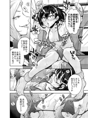 [DEEP SPACE EIGHT] 囚われた宇宙ポリス候補生は双子触手怪人のレズ尋問に堕ちて…_22_ensq