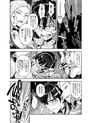 [DEEP SPACE EIGHT] 囚われた宇宙ポリス候補生は双子触手怪人のレズ尋問に堕ちて…_25_gcvt