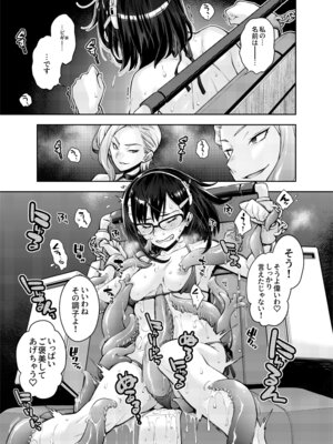 [DEEP SPACE EIGHT] 囚われた宇宙ポリス候補生は双子触手怪人のレズ尋問に堕ちて…_27_qqml