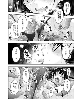 [DEEP SPACE EIGHT] 囚われた宇宙ポリス候補生は双子触手怪人のレズ尋問に堕ちて…_30_emdk