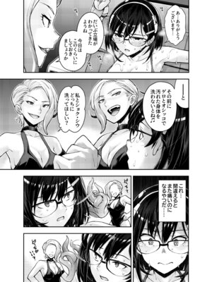 [DEEP SPACE EIGHT] 囚われた宇宙ポリス候補生は双子触手怪人のレズ尋問に堕ちて…_33_urea