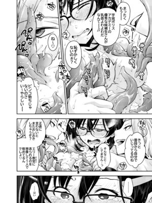 [DEEP SPACE EIGHT] 囚われた宇宙ポリス候補生は双子触手怪人のレズ尋問に堕ちて…_36_sxrc