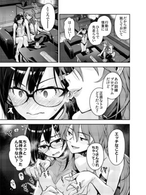 [DEEP SPACE EIGHT] 囚われた宇宙ポリス候補生は双子触手怪人のレズ尋問に堕ちて…_45_hmoo