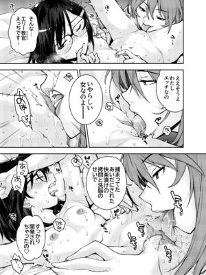 [DEEP SPACE EIGHT] 囚われた宇宙ポリス候補生は双子触手怪人のレズ尋問に堕ちて…_49_skhy