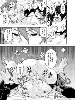 [DEEP SPACE EIGHT] 囚われた宇宙ポリス候補生は双子触手怪人のレズ尋問に堕ちて…_55_bvwe