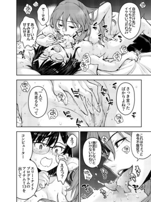 [DEEP SPACE EIGHT] 囚われた宇宙ポリス候補生は双子触手怪人のレズ尋問に堕ちて…_58_hbhi