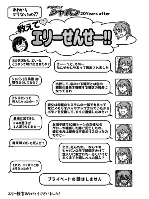 [DEEP SPACE EIGHT] 囚われた宇宙ポリス候補生は双子触手怪人のレズ尋問に堕ちて…_63_gjij