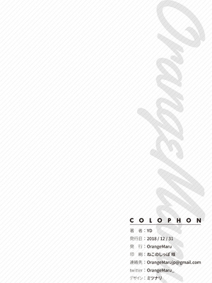 [OrangeMaru (YD)] XX ROM (Fate／Grand Order) [DL版]_26_cxxe