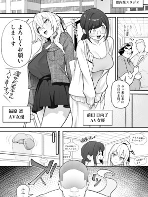[あむぁいおかし製作所(あめのまち)]憑依AV AV女優のカラダを好き放題する話_02_enqo